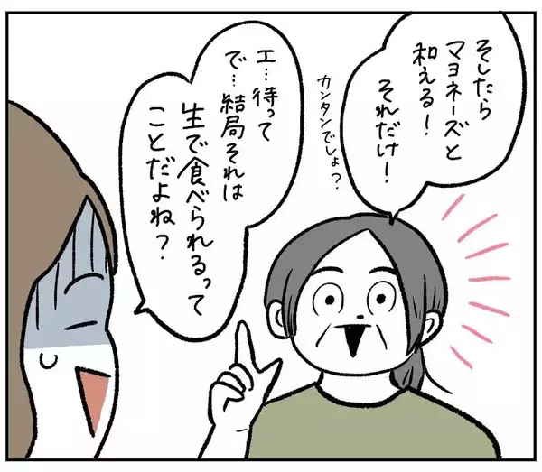「【話のゴールはどこ？】イエス・ノーではなく「謎の長話」で返す母！結局どうすりゃいいの!?【momoの漫画】」の画像