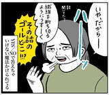 「【話のゴールはどこ？】イエス・ノーではなく「謎の長話」で返す母！結局どうすりゃいいの!?【momoの漫画】」の画像9
