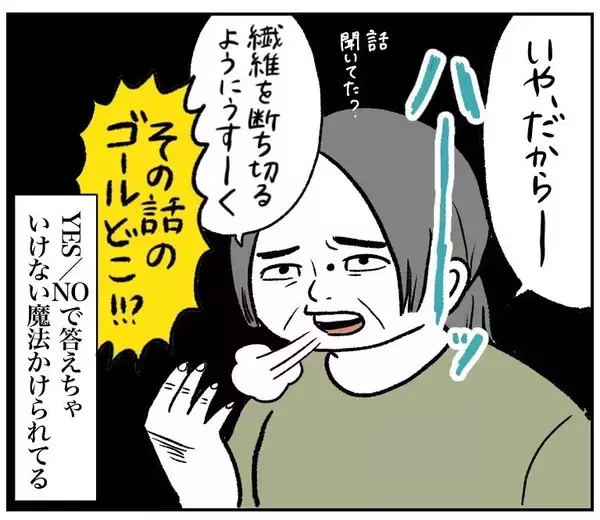 「【話のゴールはどこ？】イエス・ノーではなく「謎の長話」で返す母！結局どうすりゃいいの!?【momoの漫画】」の画像