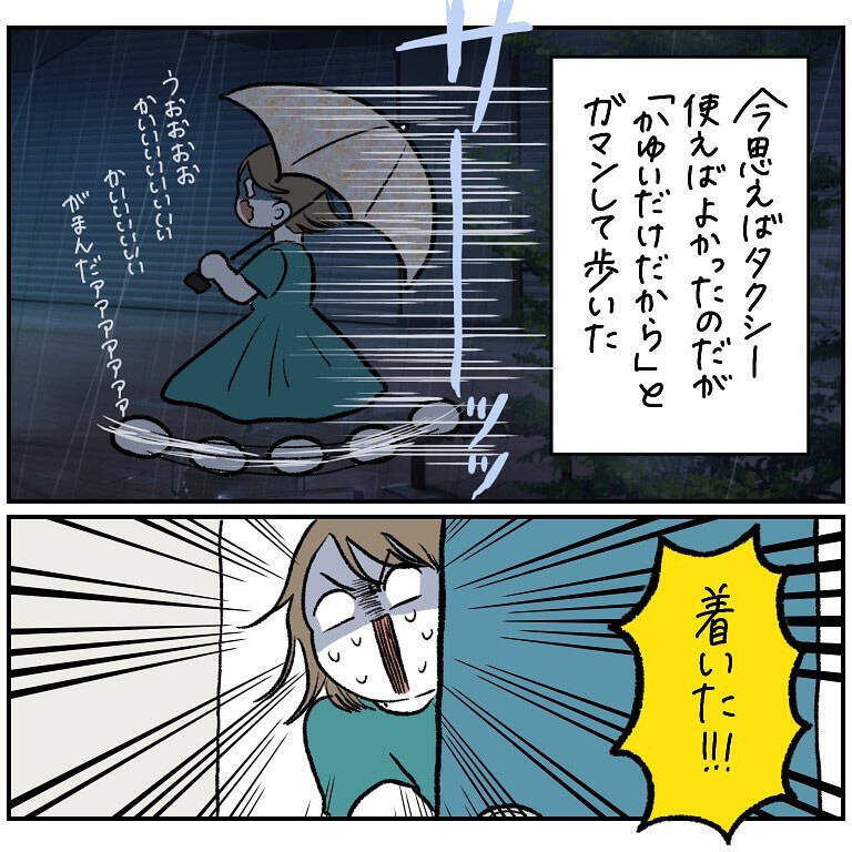 【ヤバい虫の悪夢⑥】ついに痒みが限界突破！我を忘れて取った「謎行動」がカオス過ぎた話【momo漫画】