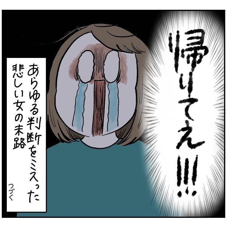 【ヤバい虫の悪夢⑥】ついに痒みが限界突破！我を忘れて取った「謎行動」がカオス過ぎた話【momo漫画】