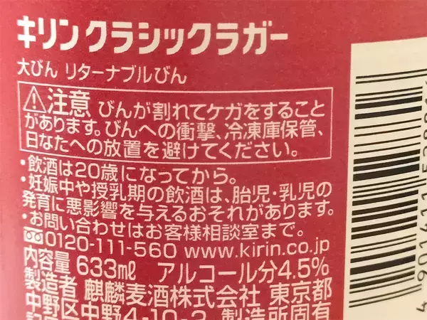 「生ビールの【生】って何⁉実は…サーバーも缶も瓶もぜ～んぶ「生ビール」です！生ビールって何なの⁉」の画像
