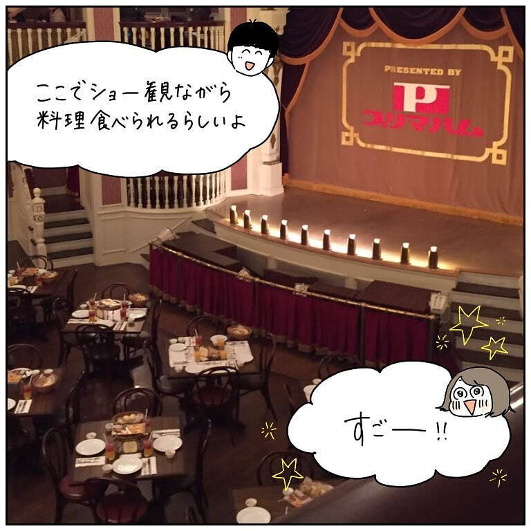 【衝撃写真】ディズニー記念日ランチで「あのカウボーイ」と熱烈ハグ直後…え、消えた!?【momoの漫画】