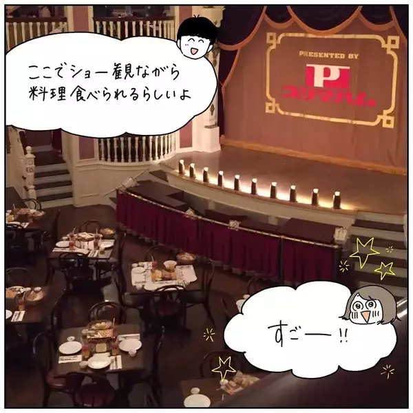 「【衝撃写真】ディズニー記念日ランチで「あのカウボーイ」と熱烈ハグ直後…え、消えた!?【momoの漫画】」の画像