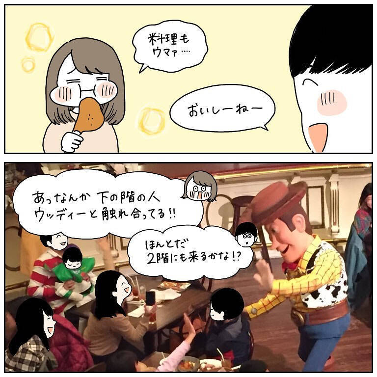 【衝撃写真】ディズニー記念日ランチで「あのカウボーイ」と熱烈ハグ直後…え、消えた!?【momoの漫画】