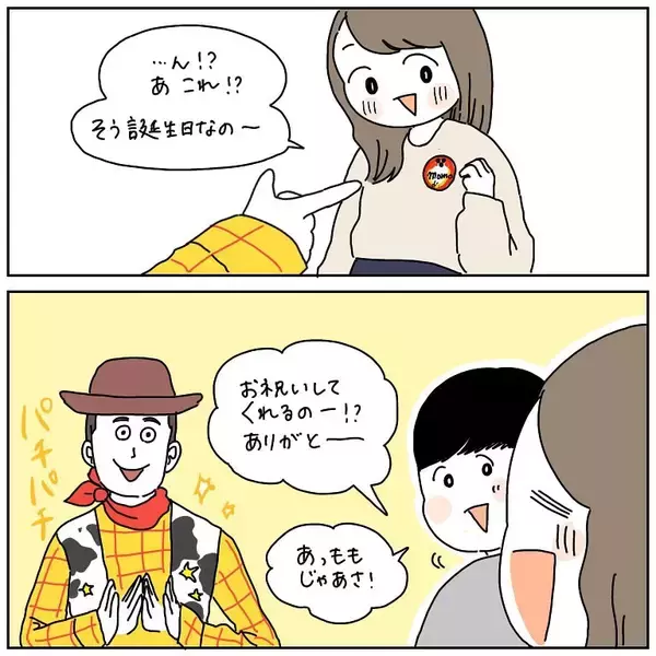 「【衝撃写真】ディズニー記念日ランチで「あのカウボーイ」と熱烈ハグ直後…え、消えた!?【momoの漫画】」の画像