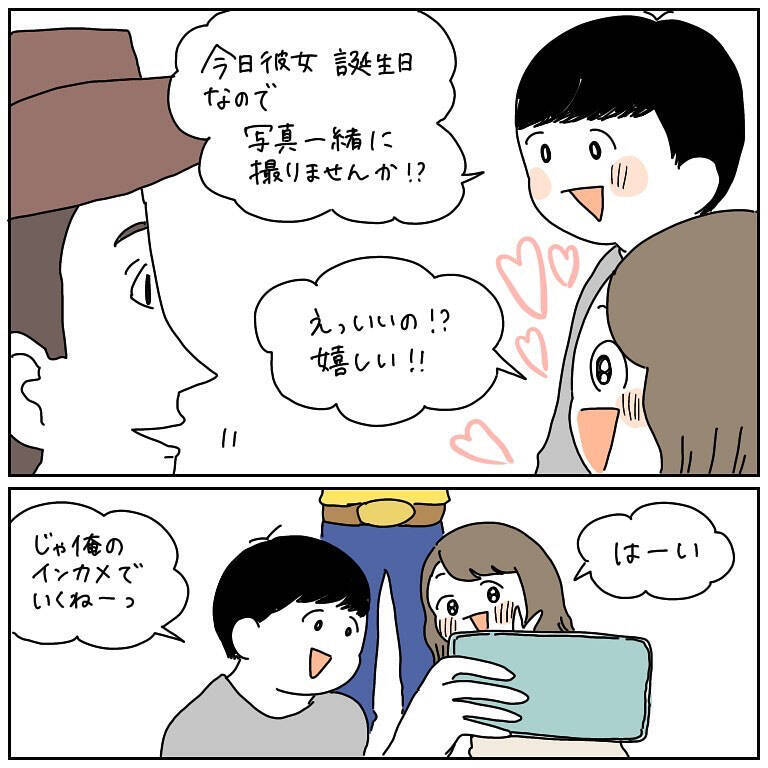 【衝撃写真】ディズニー記念日ランチで「あのカウボーイ」と熱烈ハグ直後…え、消えた!?【momoの漫画】