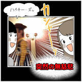 「【衝撃写真】ディズニー記念日ランチで「あのカウボーイ」と熱烈ハグ直後…え、消えた!?【momoの漫画】」の画像8