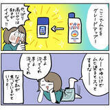 「【ヤバい虫の悪夢③】虫刺され治ったかも♡ルンルン気分で遭遇した「想定外のランチ」とは？【momo漫画】」の画像4