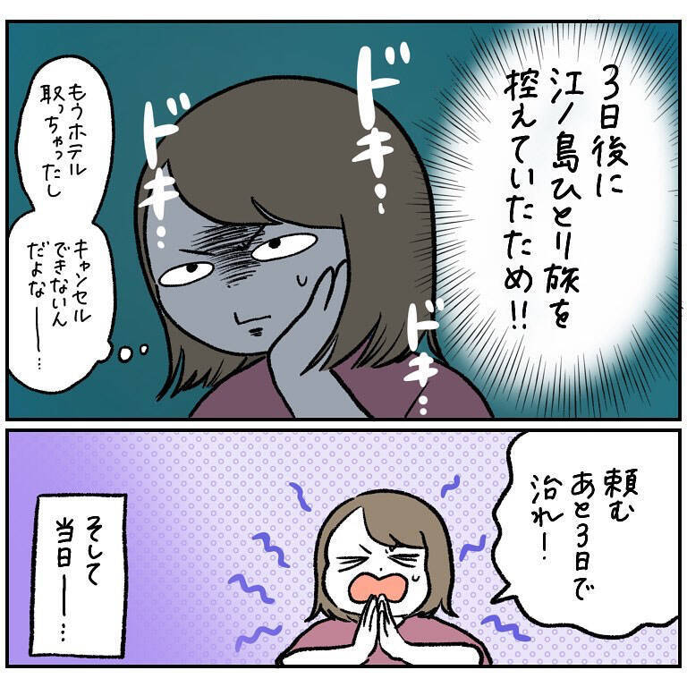 【ヤバい虫の悪夢③】虫刺され治ったかも♡ルンルン気分で遭遇した「想定外のランチ」とは？【momo漫画】