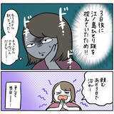 「【ヤバい虫の悪夢③】虫刺され治ったかも♡ルンルン気分で遭遇した「想定外のランチ」とは？【momo漫画】」の画像5
