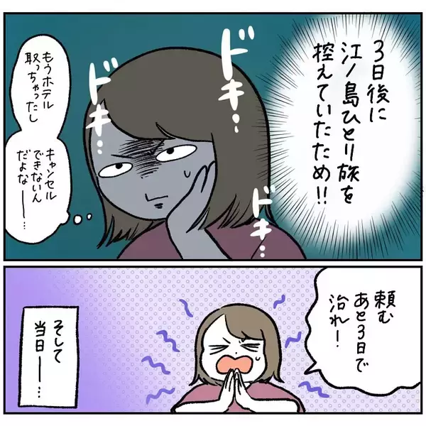 「【ヤバい虫の悪夢③】虫刺され治ったかも♡ルンルン気分で遭遇した「想定外のランチ」とは？【momo漫画】」の画像