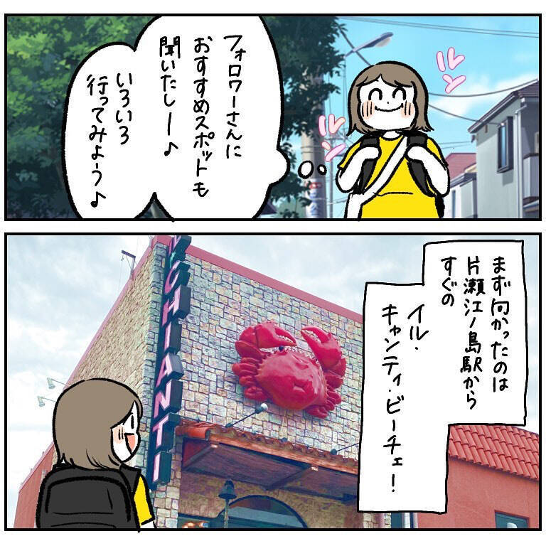 【ヤバい虫の悪夢③】虫刺され治ったかも♡ルンルン気分で遭遇した「想定外のランチ」とは？【momo漫画】
