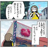 「【ヤバい虫の悪夢③】虫刺され治ったかも♡ルンルン気分で遭遇した「想定外のランチ」とは？【momo漫画】」の画像7