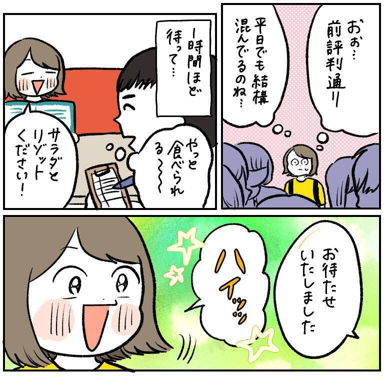 【ヤバい虫の悪夢③】虫刺され治ったかも♡ルンルン気分で遭遇した「想定外のランチ」とは？【momo漫画】