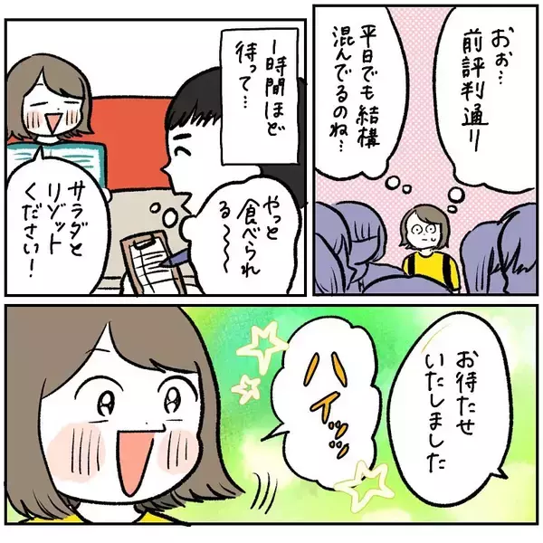 「【ヤバい虫の悪夢③】虫刺され治ったかも♡ルンルン気分で遭遇した「想定外のランチ」とは？【momo漫画】」の画像