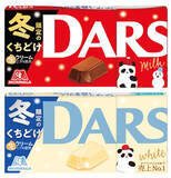 「【冬限定チョコ】あの「ダース」が生クリーム10％増量で限定発売だって！濃厚ミルクでとろ～り口どけ♪」の画像1