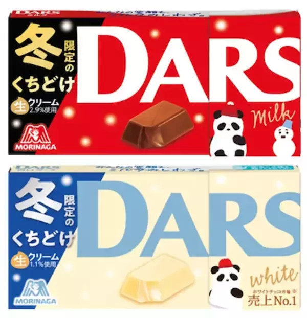 【冬限定チョコ】あの「ダース」が生クリーム10％増量で限定発売だって！濃厚ミルクでとろ～り口どけ♪