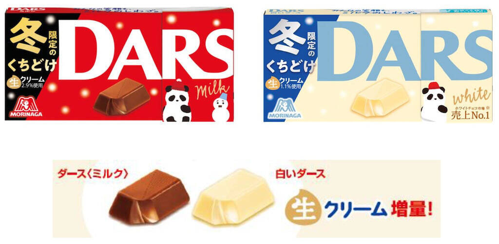 【冬限定チョコ】あの「ダース」が生クリーム10％増量で限定発売だって！濃厚ミルクでとろ～り口どけ♪