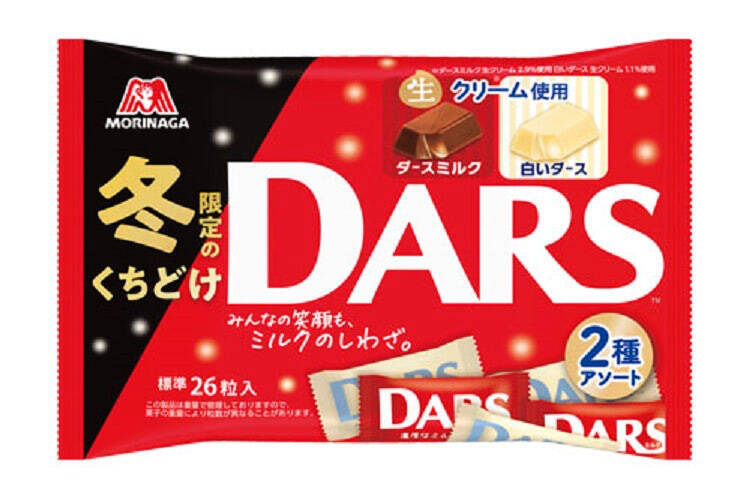 【冬限定チョコ】あの「ダース」が生クリーム10％増量で限定発売だって！濃厚ミルクでとろ～り口どけ♪