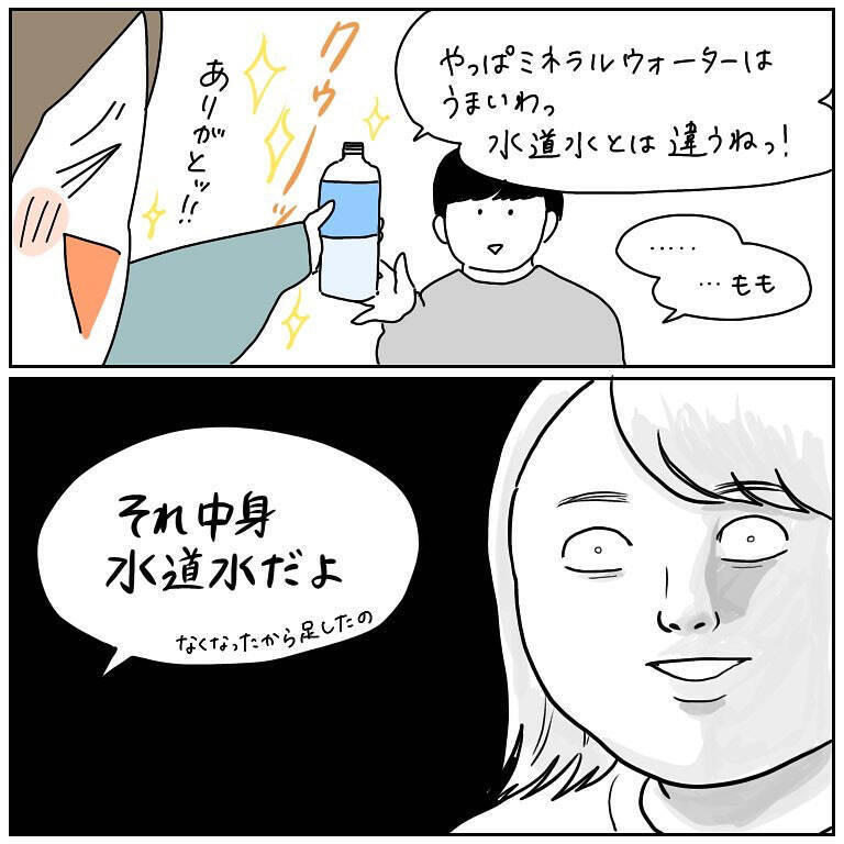 【夫婦で格付けチェック】ミネラルウォーターと水道水飲み比べ！謎の「水ソムリエ」の実力は!?【momoの漫画】
