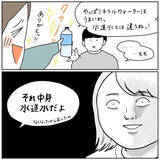 「【夫婦で格付けチェック】ミネラルウォーターと水道水飲み比べ！謎の「水ソムリエ」の実力は!?【momoの漫画】」の画像10
