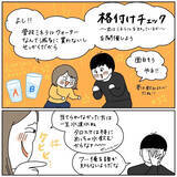 「【夫婦で格付けチェック】ミネラルウォーターと水道水飲み比べ！謎の「水ソムリエ」の実力は!?【momoの漫画】」の画像3