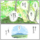 「【夫婦で格付けチェック】ミネラルウォーターと水道水飲み比べ！謎の「水ソムリエ」の実力は!?【momoの漫画】」の画像6