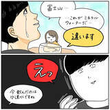 「【夫婦で格付けチェック】ミネラルウォーターと水道水飲み比べ！謎の「水ソムリエ」の実力は!?【momoの漫画】」の画像7