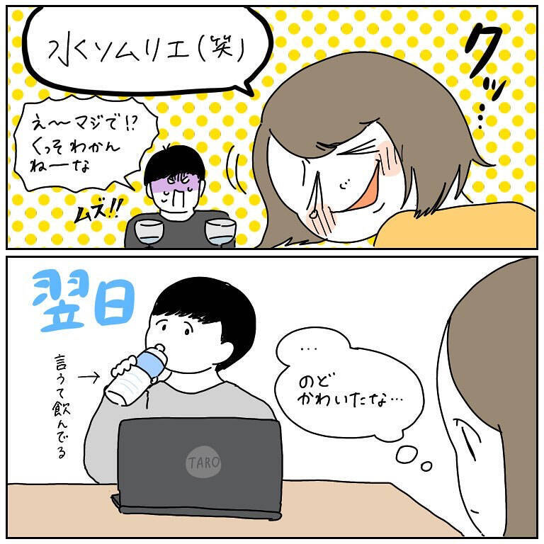 【夫婦で格付けチェック】ミネラルウォーターと水道水飲み比べ！謎の「水ソムリエ」の実力は!?【momoの漫画】