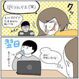 「【夫婦で格付けチェック】ミネラルウォーターと水道水飲み比べ！謎の「水ソムリエ」の実力は!?【momoの漫画】」の画像8