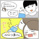 「【夫婦で格付けチェック】ミネラルウォーターと水道水飲み比べ！謎の「水ソムリエ」の実力は!?【momoの漫画】」の画像9