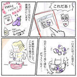 「【意外と新しいなすレシピ】天ぷら…じゃなく「なすの唐揚げ」作ってみた！サクじゅわ大満足♪【Ayumiの漫画】」の画像4