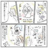 「【意外と新しいなすレシピ】天ぷら…じゃなく「なすの唐揚げ」作ってみた！サクじゅわ大満足♪【Ayumiの漫画】」の画像5