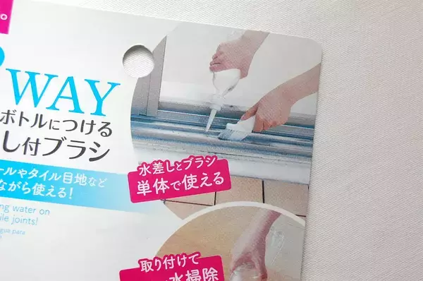 「【すきま掃除】ホース＆バケツ不要！ダイソー「2WAY水差しブラシ」でサッシの溝を掃除してみた【秋の小掃除】」の画像