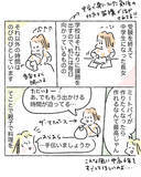 「【この味、絶対夢中になる！】パイシートで簡単「ミートパイ」作ってみた！家族内大ブーム到来【Ayumiの漫画】」の画像3
