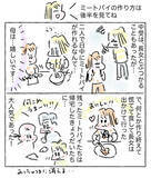 「【この味、絶対夢中になる！】パイシートで簡単「ミートパイ」作ってみた！家族内大ブーム到来【Ayumiの漫画】」の画像4