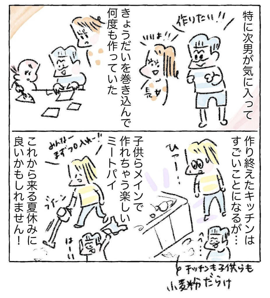 【この味、絶対夢中になる！】パイシートで簡単「ミートパイ」作ってみた！家族内大ブーム到来【Ayumiの漫画】