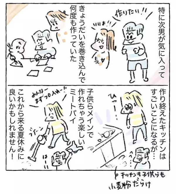 「【この味、絶対夢中になる！】パイシートで簡単「ミートパイ」作ってみた！家族内大ブーム到来【Ayumiの漫画】」の画像