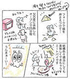 「【この味、絶対夢中になる！】パイシートで簡単「ミートパイ」作ってみた！家族内大ブーム到来【Ayumiの漫画】」の画像7
