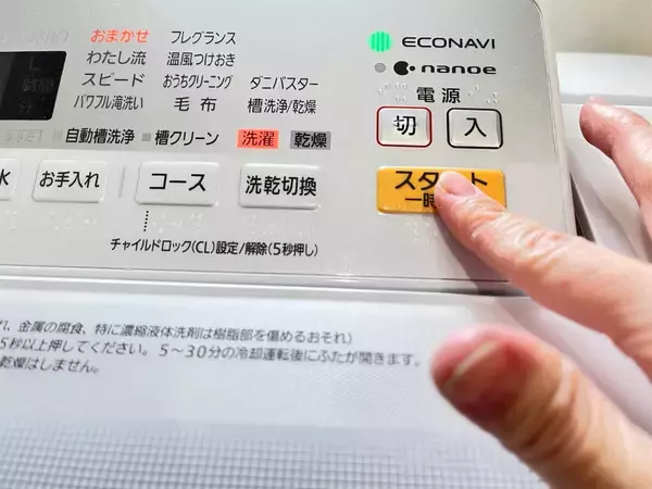 「【洗濯機の超裏ワザ】「洗濯時間かかり過ぎ…」なら〇〇を掃除してみて！洗濯が“爆速”で終わります！」の画像