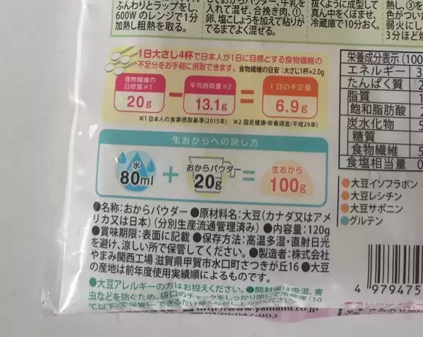 「【おからパウダーが主食に!?】しっとり滋味深〜い「おかずパンケーキ」作ってみた！慌ただしい朝、レンチンで◎」の画像