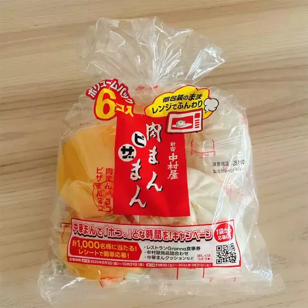 「【発想の勝利】「ピザまん」をピザにする!?ある意味ど直球な裏技レシピ試してみた！もちもちサクサク新食感♡」の画像