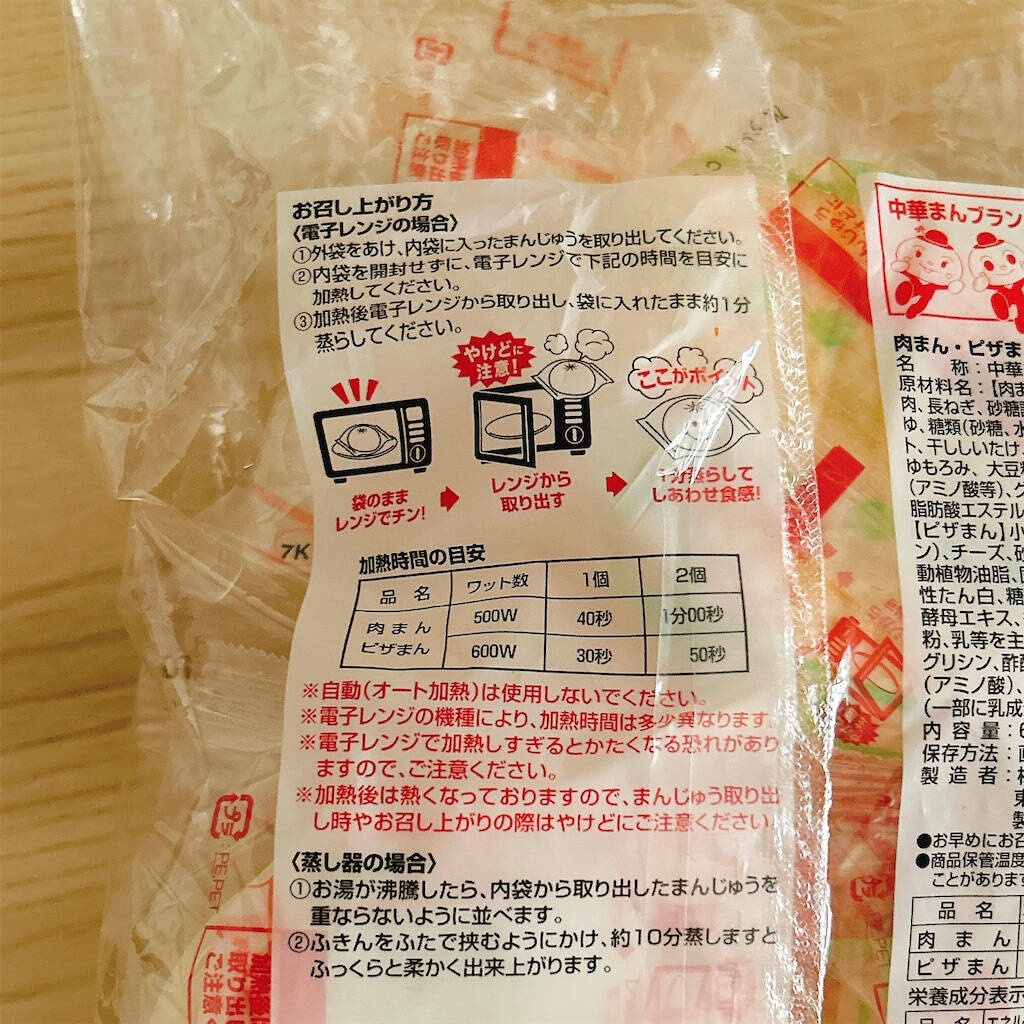 【発想の勝利】「ピザまん」をピザにする!?ある意味ど直球な裏技レシピ試してみた！もちもちサクサク新食感♡