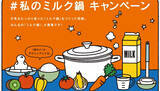 「【酪農家直伝】豚骨風つゆは飲み干し必須「濃厚ミルク鍋」作ってみた！シメのカルボナーラうどんも最高かよ♡」の画像14