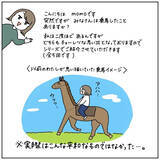 「【ヤバい乗馬体験①】ハワイで優雅に乗馬するはずが…とんでもない個体に遭遇した話【momoの漫画】」の画像3