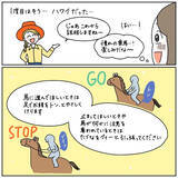 「【ヤバい乗馬体験①】ハワイで優雅に乗馬するはずが…とんでもない個体に遭遇した話【momoの漫画】」の画像4