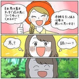 「【ヤバい乗馬体験①】ハワイで優雅に乗馬するはずが…とんでもない個体に遭遇した話【momoの漫画】」の画像5