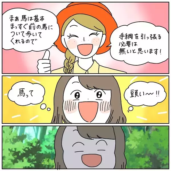 「【ヤバい乗馬体験①】ハワイで優雅に乗馬するはずが…とんでもない個体に遭遇した話【momoの漫画】」の画像