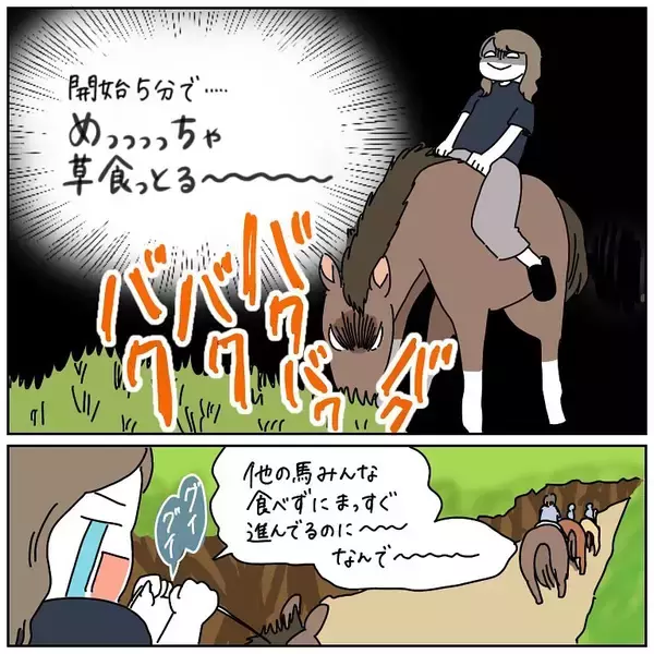 「【ヤバい乗馬体験①】ハワイで優雅に乗馬するはずが…とんでもない個体に遭遇した話【momoの漫画】」の画像